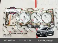 واشر سرسیلندر جک S5 شرکتی